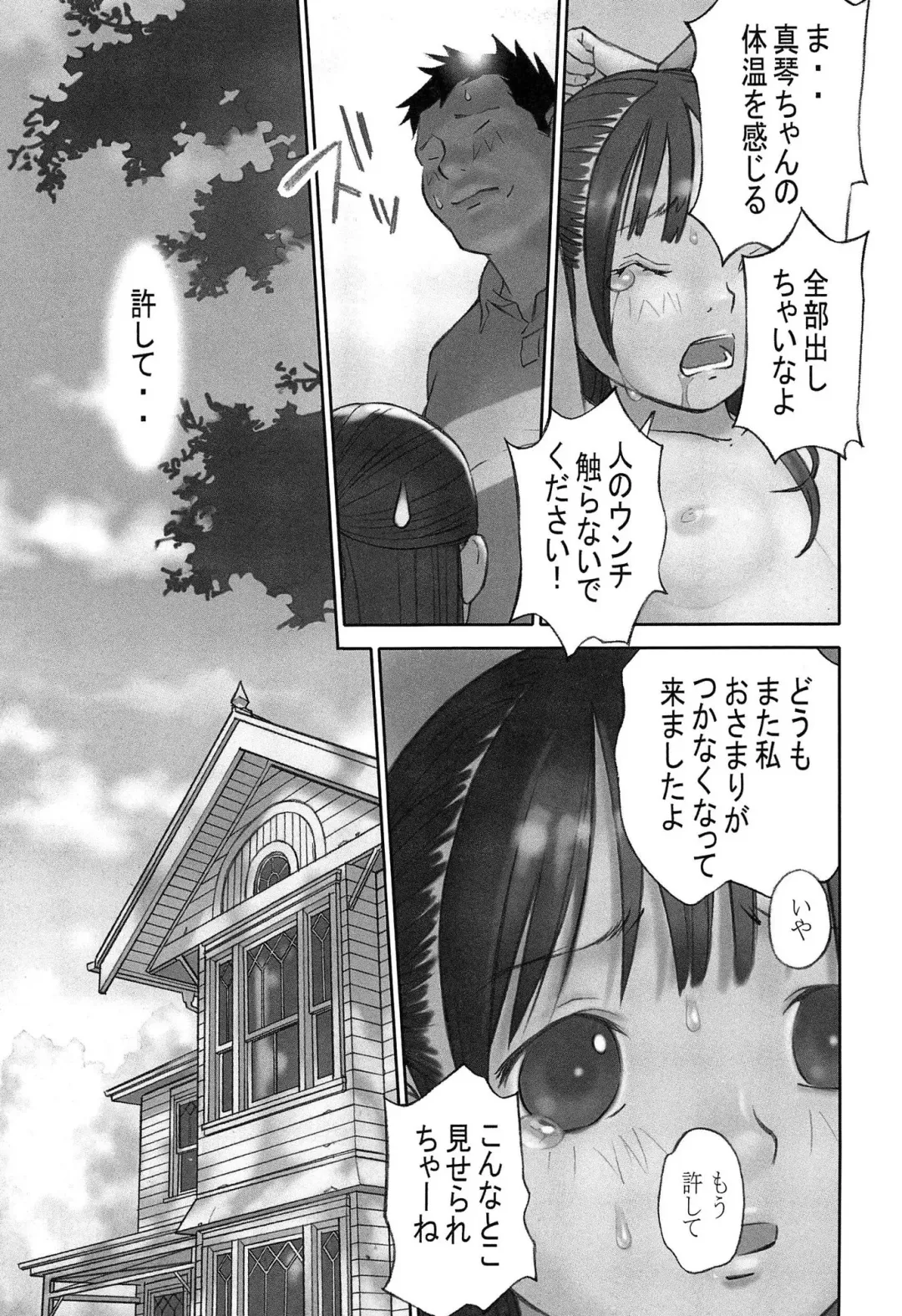 [Hanainu] Shoujo Kaihouku Fhentai - Page 34