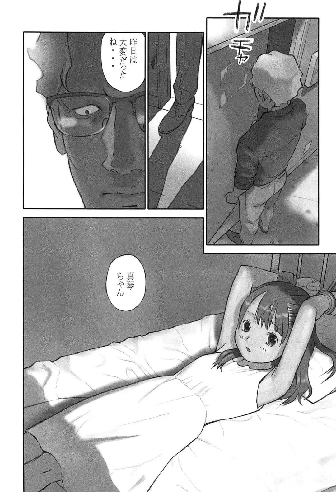 [Hanainu] Shoujo Kaihouku Fhentai - Page 35