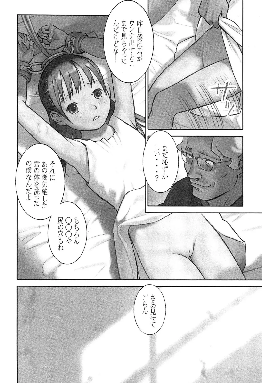 [Hanainu] Shoujo Kaihouku Fhentai - Page 37