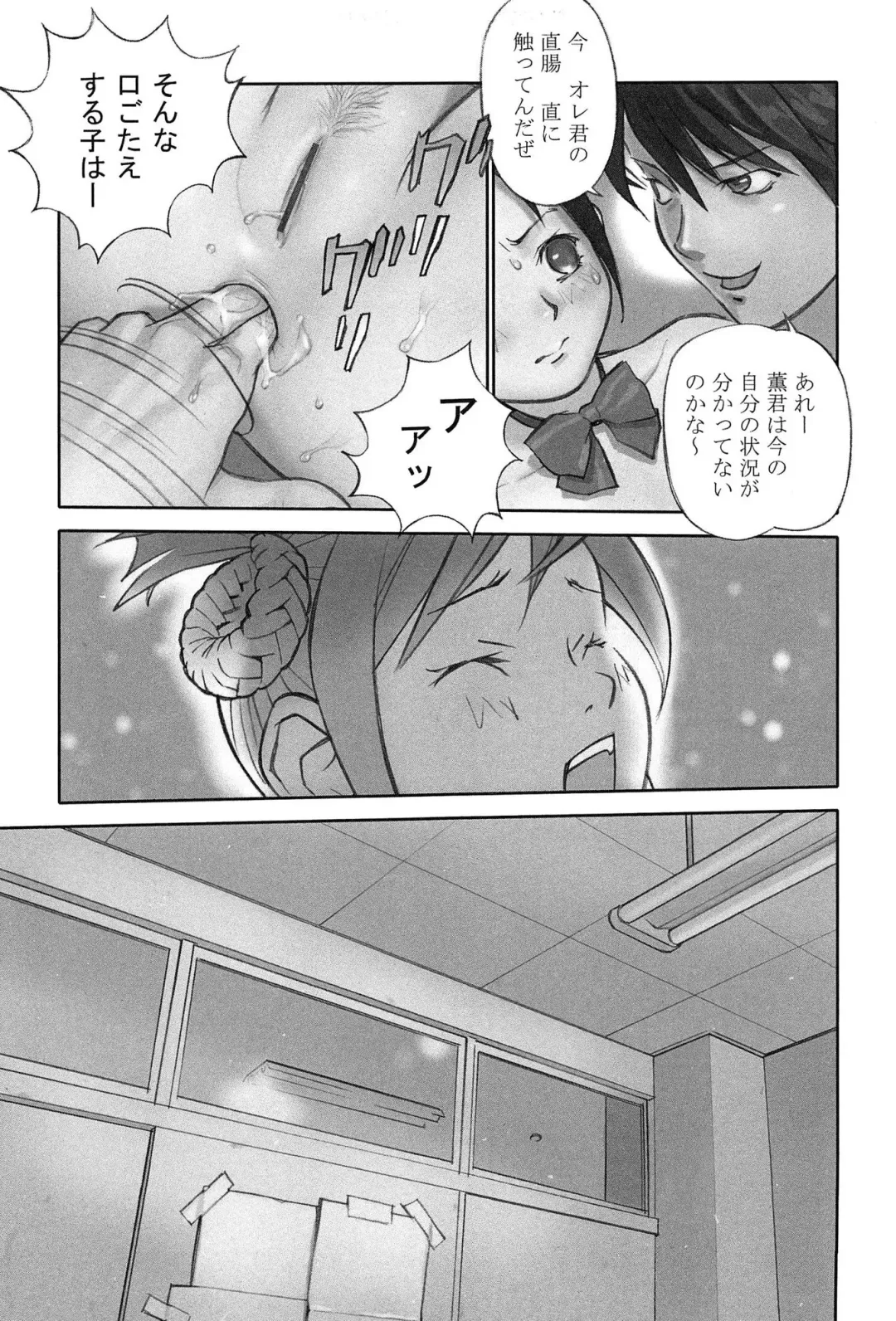 [Hanainu] Shoujo Kaihouku Fhentai - Page 62