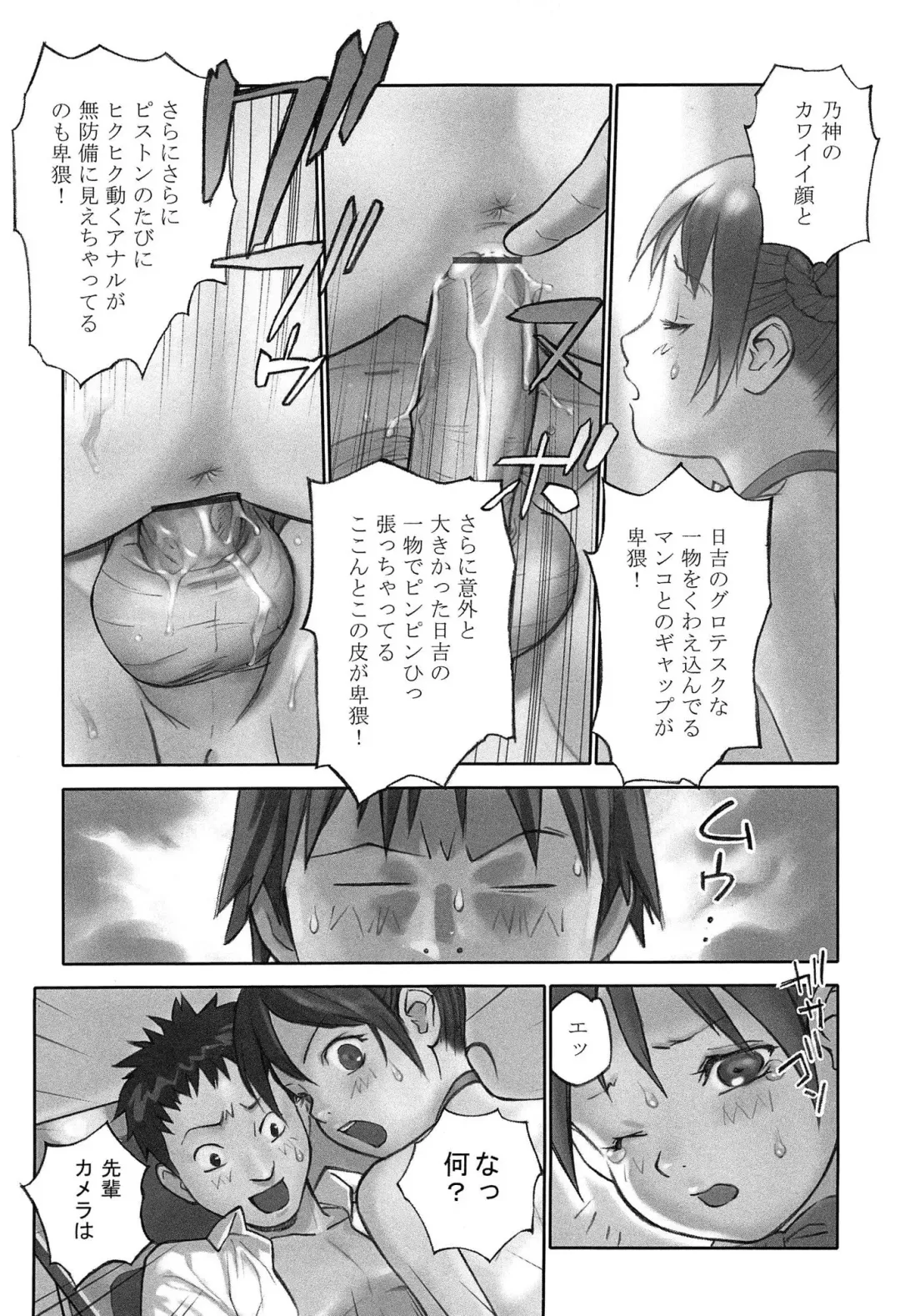 [Hanainu] Shoujo Kaihouku Fhentai - Page 68