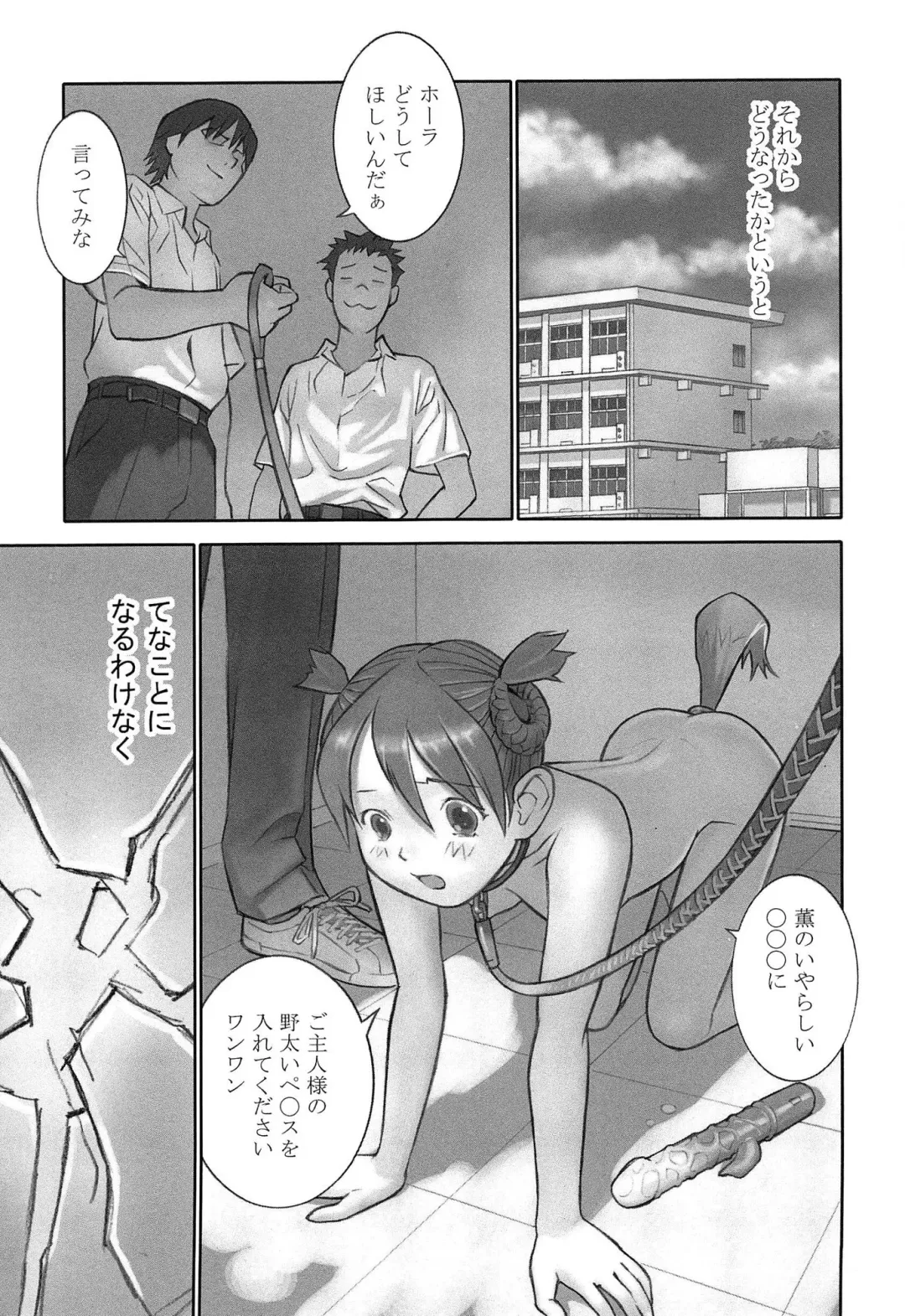 [Hanainu] Shoujo Kaihouku Fhentai - Page 72