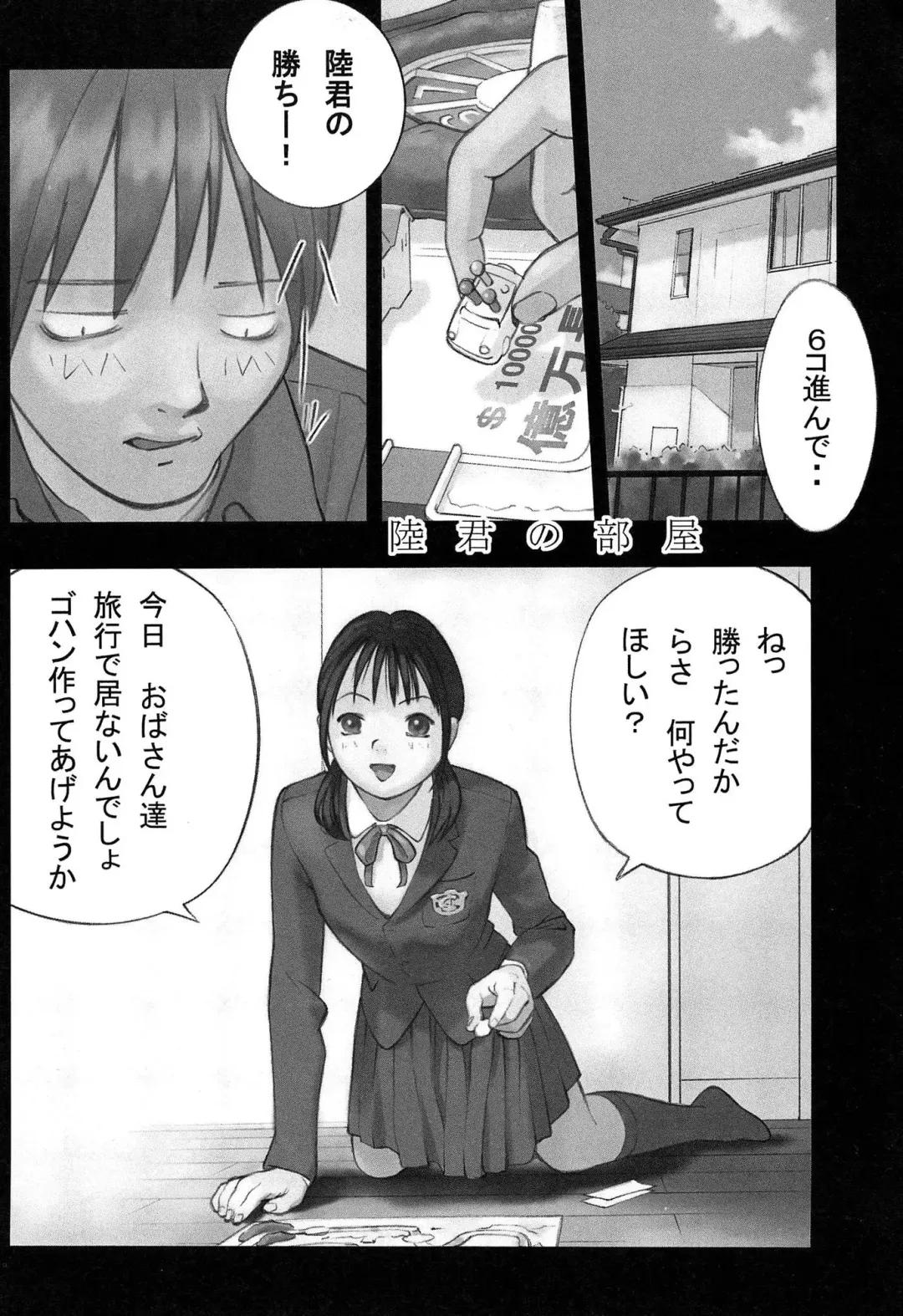[Hanainu] Shoujo Kaihouku Fhentai - Page 74