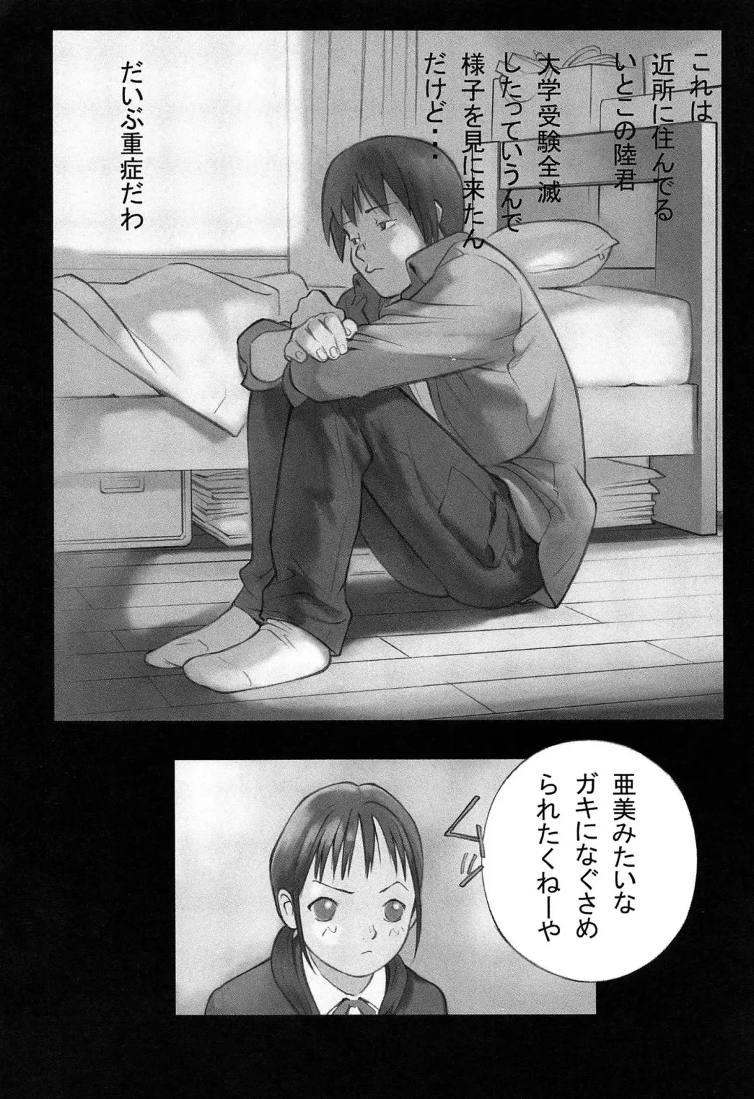 [Hanainu] Shoujo Kaihouku Fhentai - Page 75