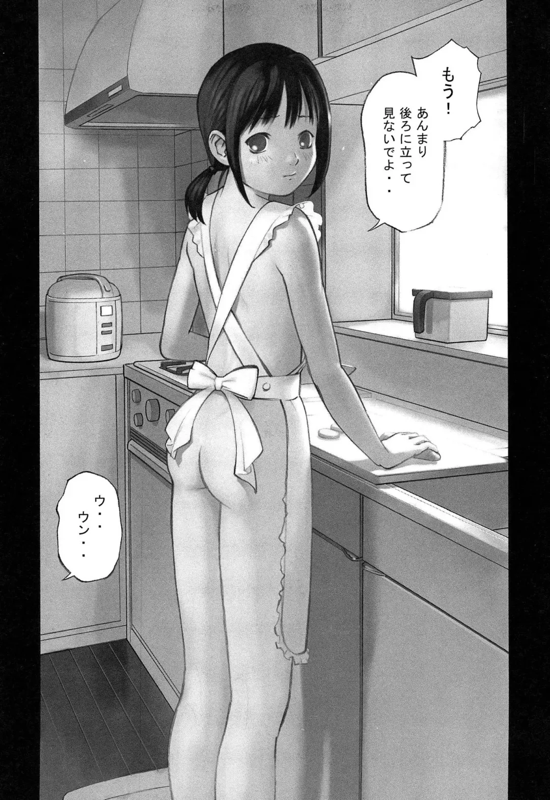 [Hanainu] Shoujo Kaihouku Fhentai - Page 78