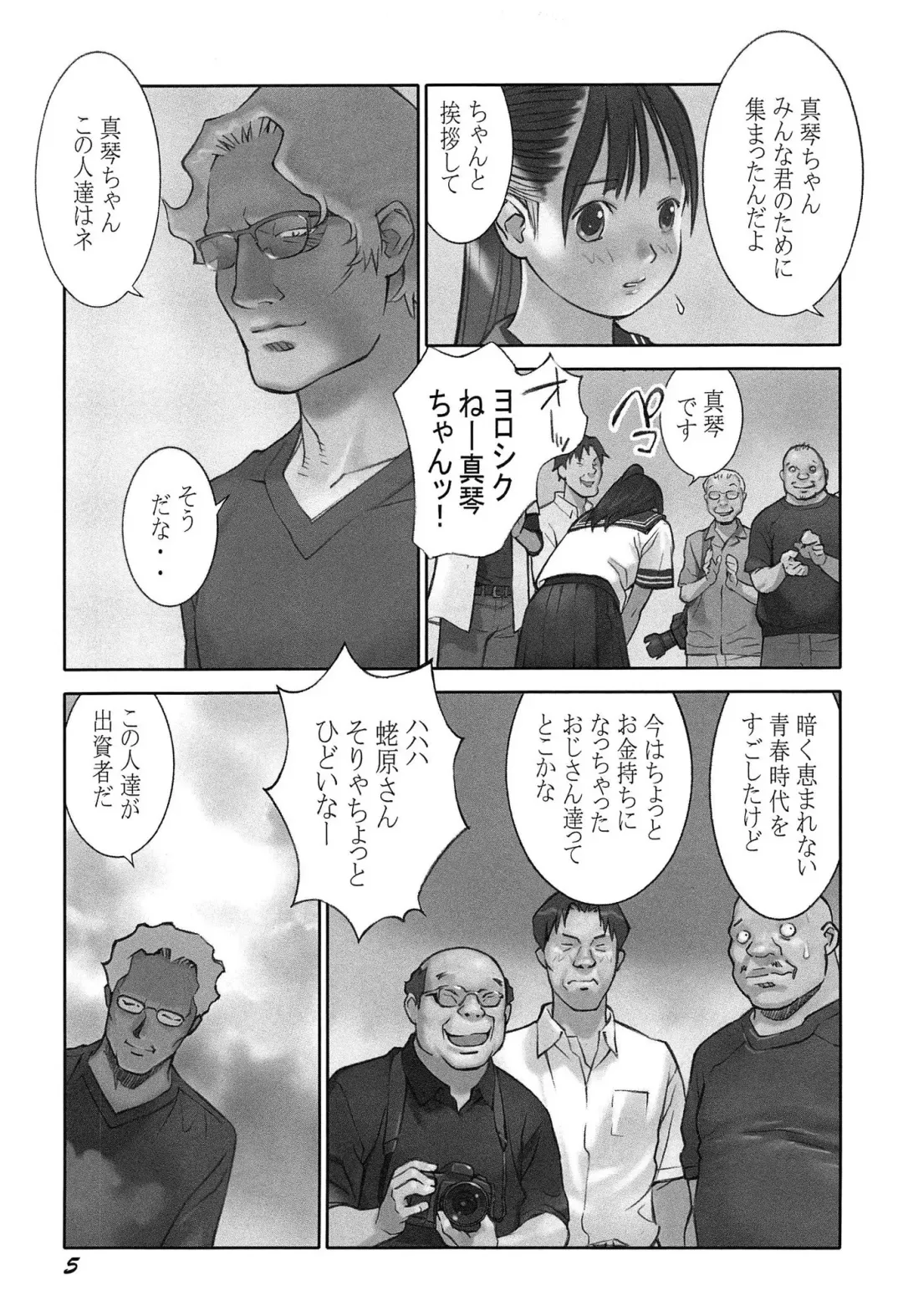 [Hanainu] Shoujo Kaihouku Fhentai - Page 8