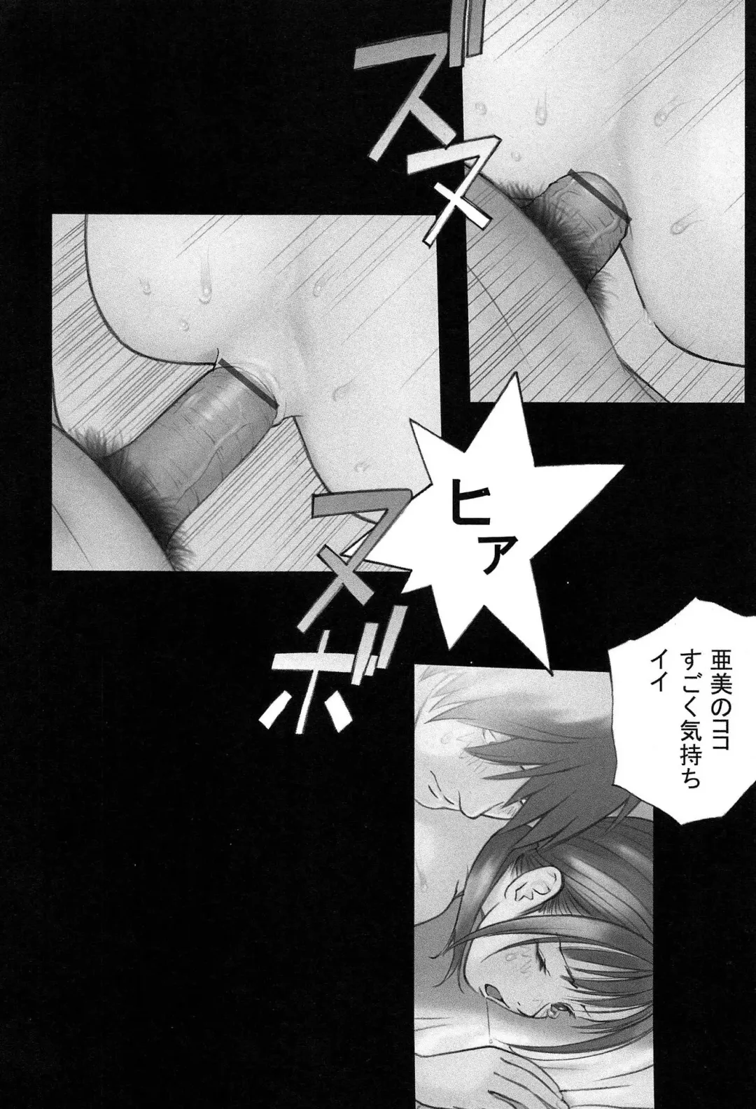 [Hanainu] Shoujo Kaihouku Fhentai - Page 95