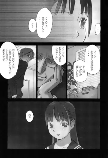 [Hanainu] Shoujo Kaihouku Fhentai - Page 10