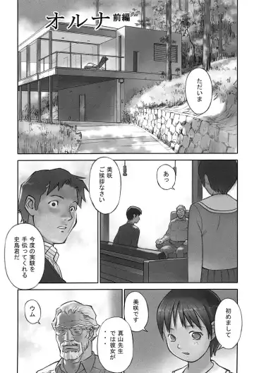[Hanainu] Shoujo Kaihouku Fhentai - Page 100