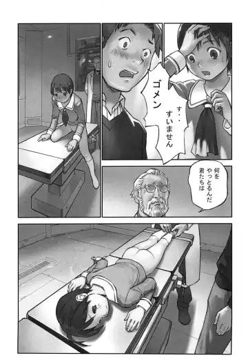 [Hanainu] Shoujo Kaihouku Fhentai - Page 104