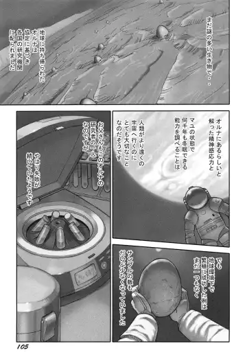 [Hanainu] Shoujo Kaihouku Fhentai - Page 108