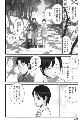 [Hanainu] Shoujo Kaihouku Fhentai - Page 111