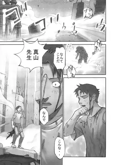 [Hanainu] Shoujo Kaihouku Fhentai - Page 132