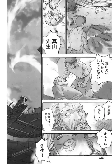 [Hanainu] Shoujo Kaihouku Fhentai - Page 133