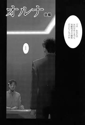 [Hanainu] Shoujo Kaihouku Fhentai - Page 134