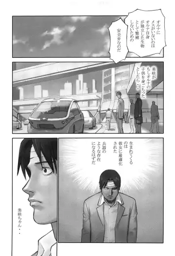 [Hanainu] Shoujo Kaihouku Fhentai - Page 140