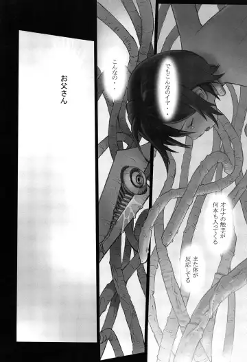 [Hanainu] Shoujo Kaihouku Fhentai - Page 143