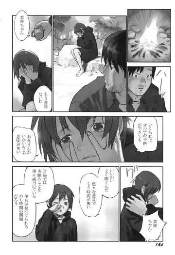 [Hanainu] Shoujo Kaihouku Fhentai - Page 157