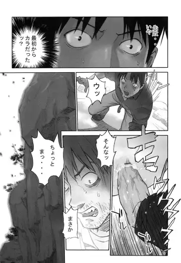[Hanainu] Shoujo Kaihouku Fhentai - Page 168