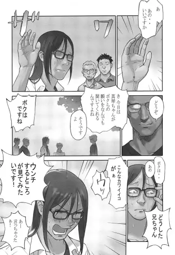 [Hanainu] Shoujo Kaihouku Fhentai - Page 30