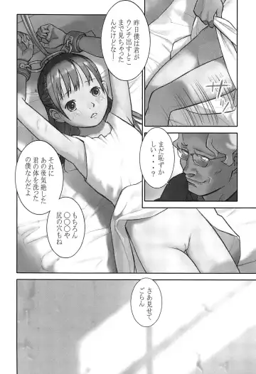 [Hanainu] Shoujo Kaihouku Fhentai - Page 37