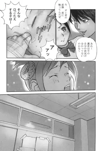 [Hanainu] Shoujo Kaihouku Fhentai - Page 62