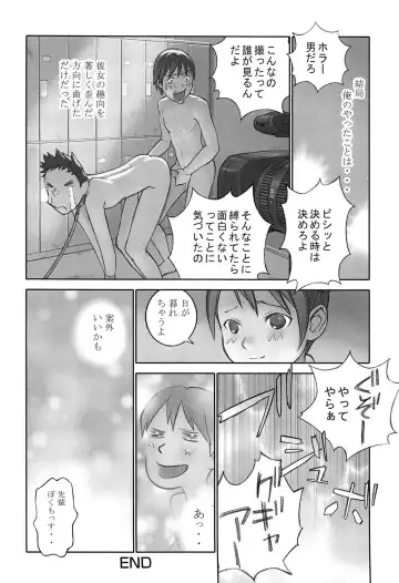 [Hanainu] Shoujo Kaihouku Fhentai - Page 73