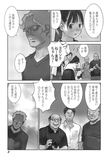 [Hanainu] Shoujo Kaihouku Fhentai - Page 8