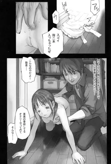 [Hanainu] Shoujo Kaihouku Fhentai - Page 85