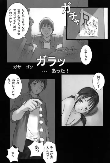 [Hanainu] Shoujo Kaihouku Fhentai - Page 87