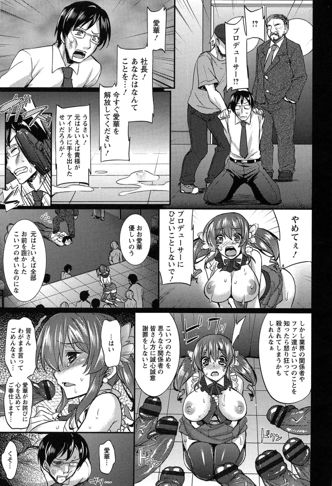 [Abe Inori] Anamawashi Fhentai - Page 103