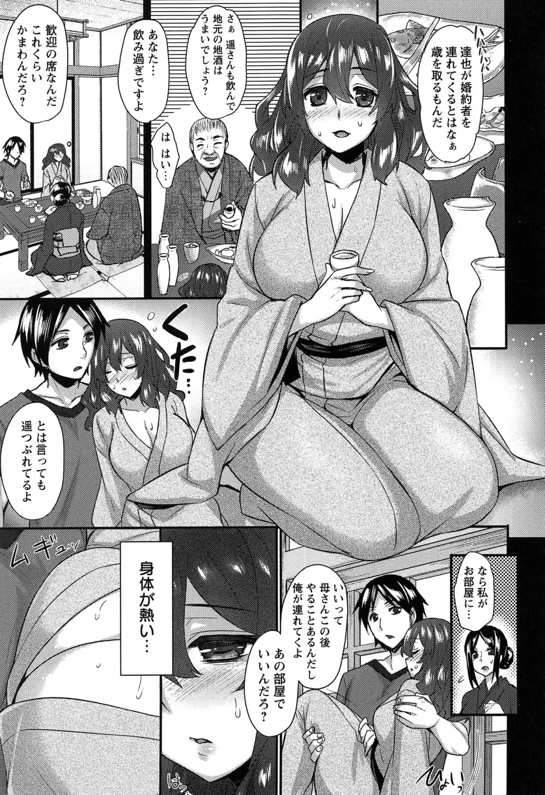 [Abe Inori] Anamawashi Fhentai - Page 135