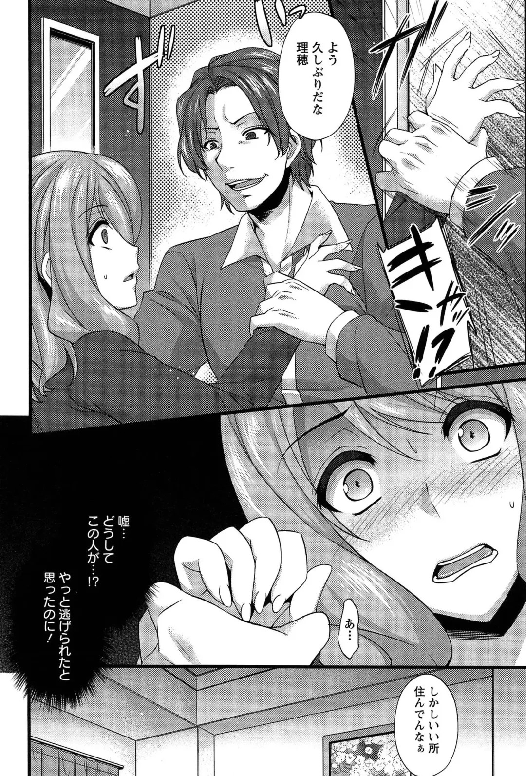 [Abe Inori] Anamawashi Fhentai - Page 154