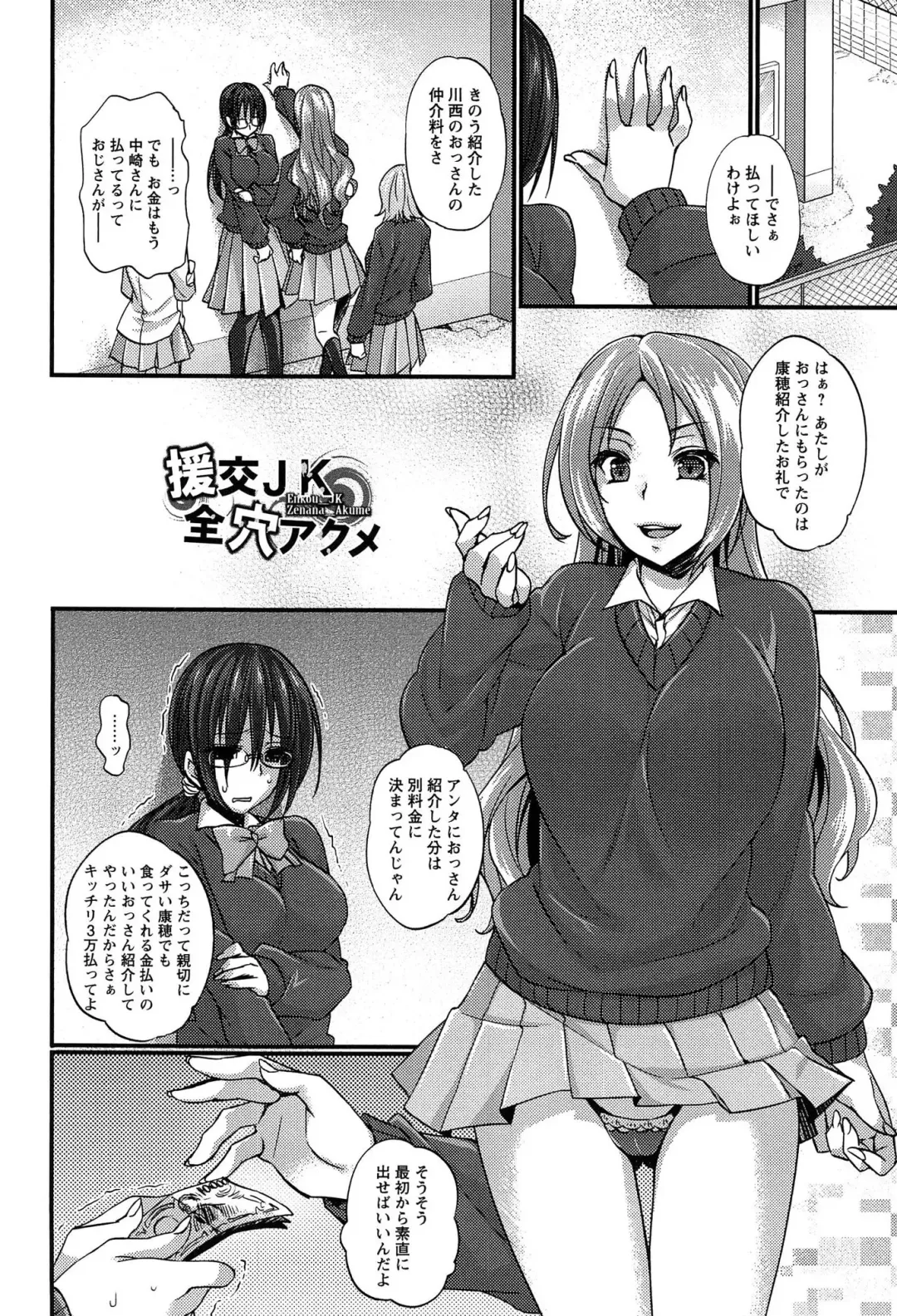 [Abe Inori] Anamawashi Fhentai - Page 50