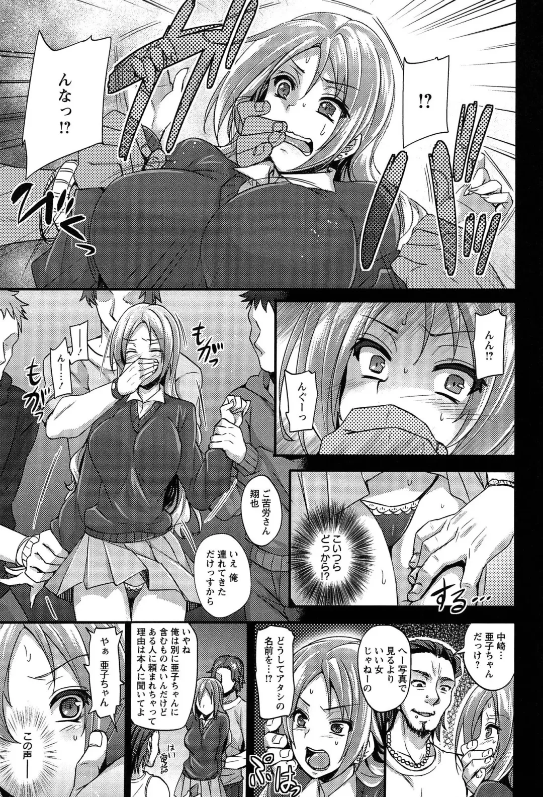 [Abe Inori] Anamawashi Fhentai - Page 53