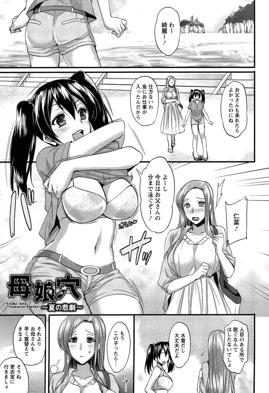 [Abe Inori] Anamawashi Fhentai - Page 69