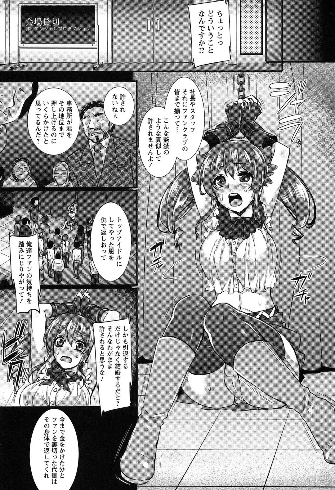 [Abe Inori] Anamawashi Fhentai - Page 95