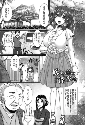 [Abe Inori] Anamawashi Fhentai - Page 133