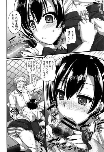 [Abe Inori] Anamawashi Fhentai - Page 176