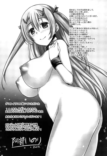 [Abe Inori] Anamawashi Fhentai - Page 203