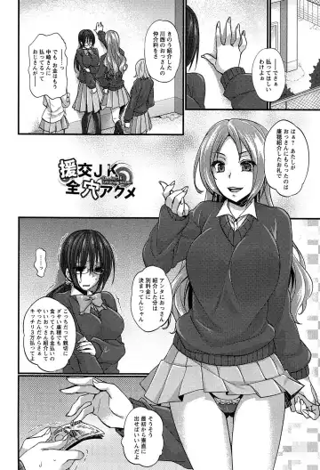 [Abe Inori] Anamawashi Fhentai - Page 50