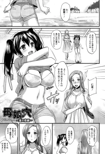 [Abe Inori] Anamawashi Fhentai - Page 69
