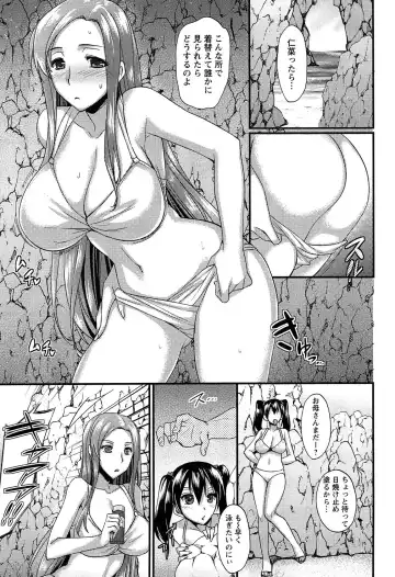 [Abe Inori] Anamawashi Fhentai - Page 71