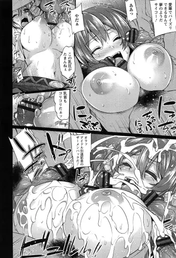 [Abe Inori] Anamawashi Fhentai - Page 98