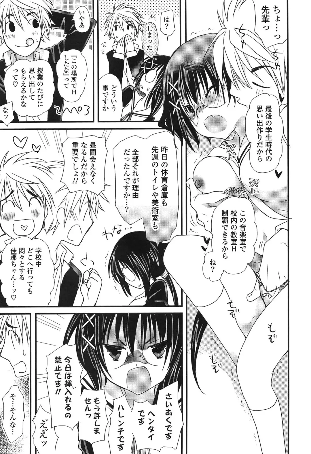 [Miyamoto Yuu] Hatsujou Otome Catalogue Fhentai - Page 13