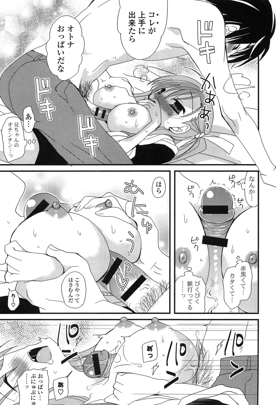 [Miyamoto Yuu] Hatsujou Otome Catalogue Fhentai - Page 161