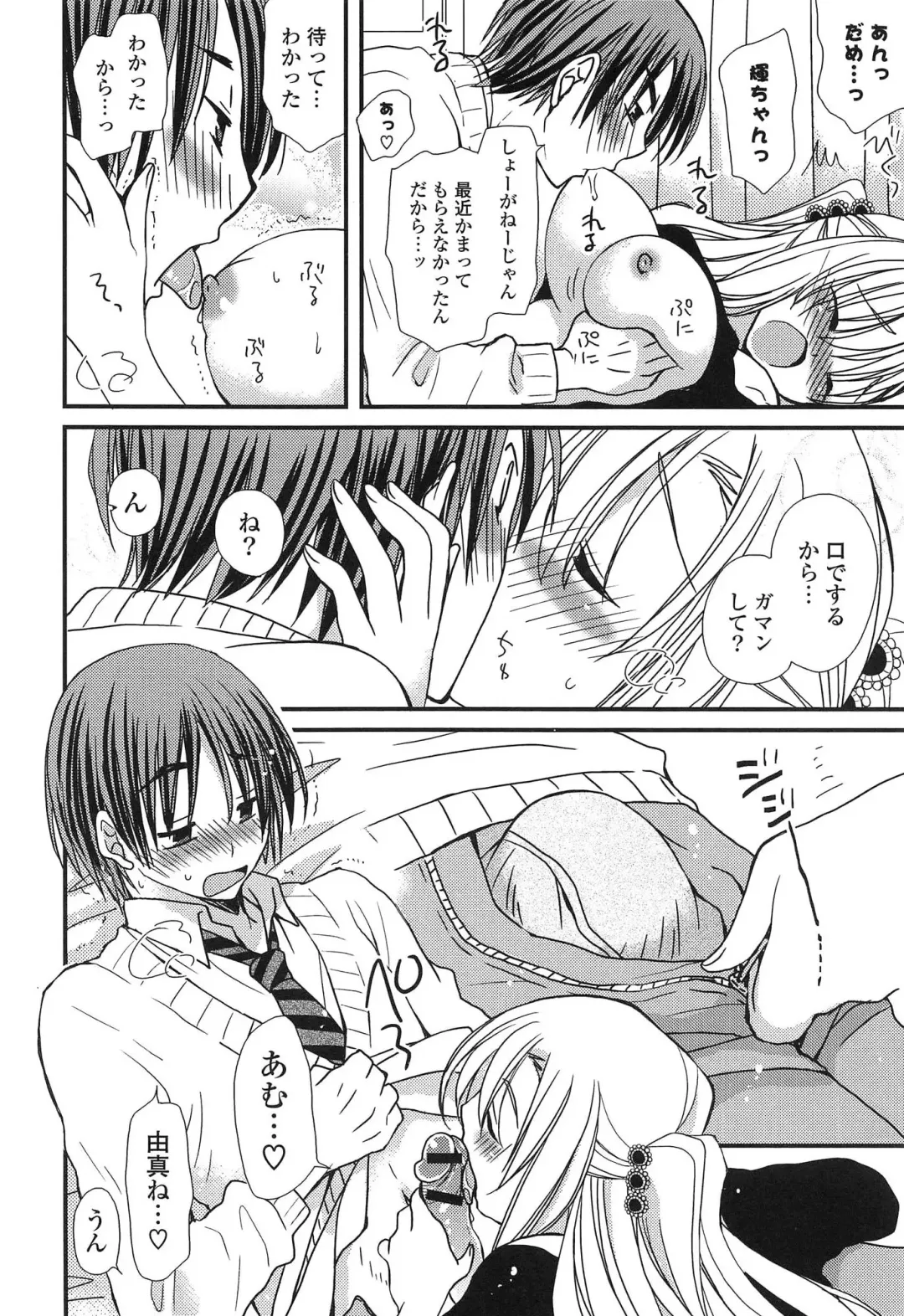 [Miyamoto Yuu] Hatsujou Otome Catalogue Fhentai - Page 174