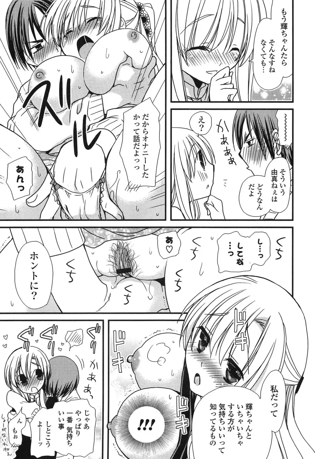 [Miyamoto Yuu] Hatsujou Otome Catalogue Fhentai - Page 179