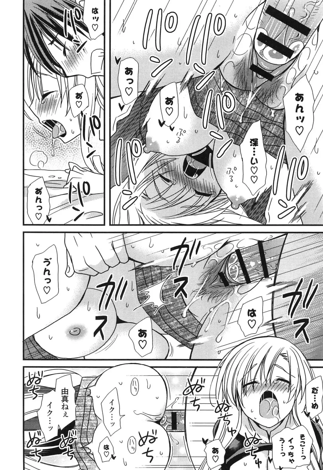 [Miyamoto Yuu] Hatsujou Otome Catalogue Fhentai - Page 182