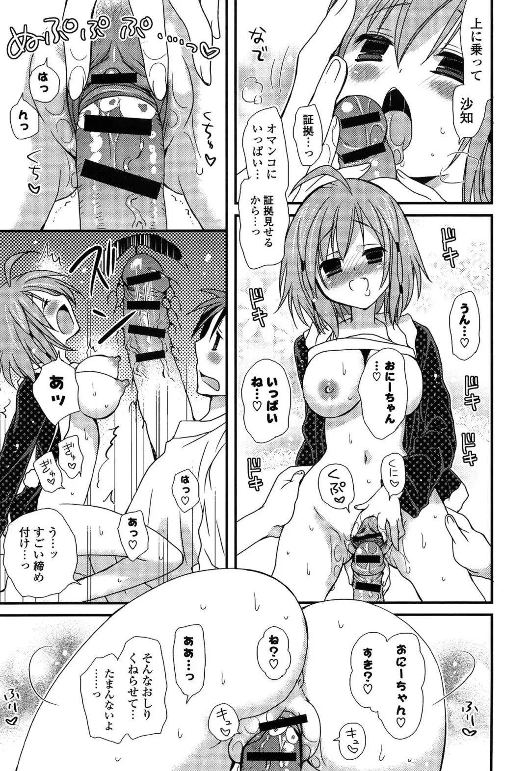 [Miyamoto Yuu] Hatsujou Otome Catalogue Fhentai - Page 189